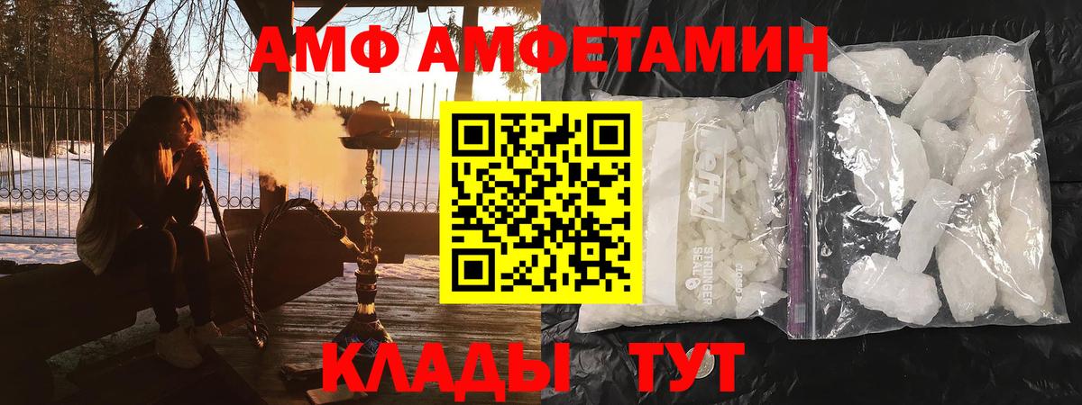 Балабаново  АМФ 97%  АМФ  Вход с VPN  Амфетамин 