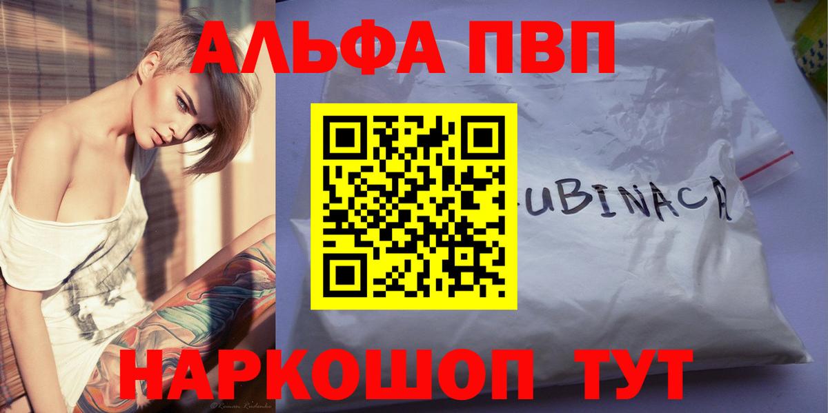 APVP мука Балабаново