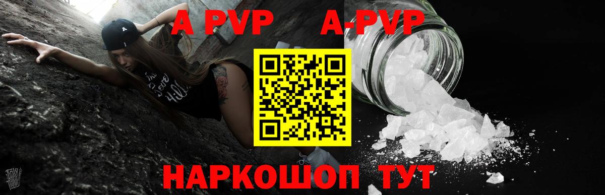 Балабаново  А ПВП Crystall  Alfa_PVP  Вход с VPN  где продают наркотики  A-PVP мука 