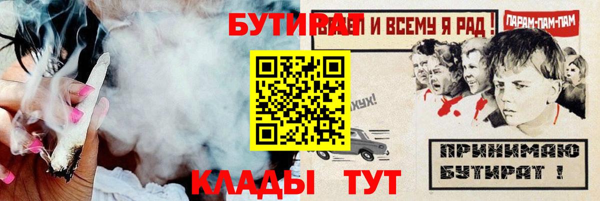Бутират GHB Балабаново