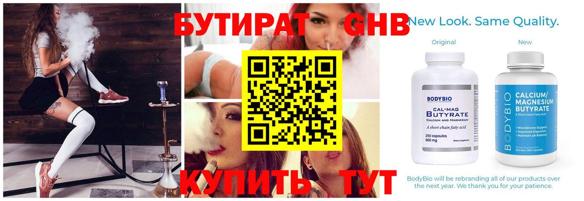 Балабаново  Бутират буратино  Вход с VPN 