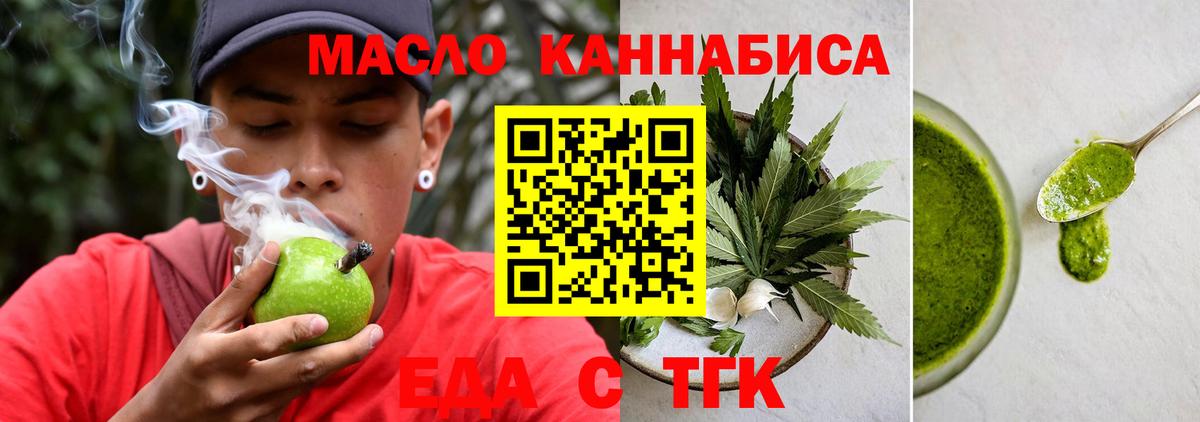 Балабаново  Еда ТГК марихуана  Вход с VPN 