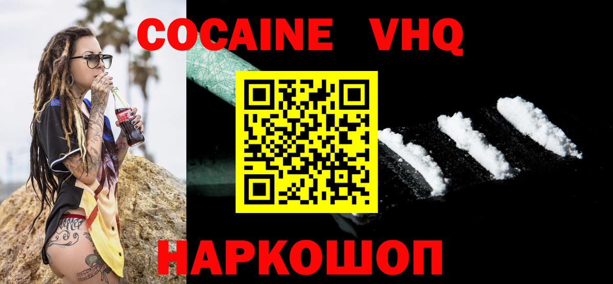 Cocaine Боливия Балабаново