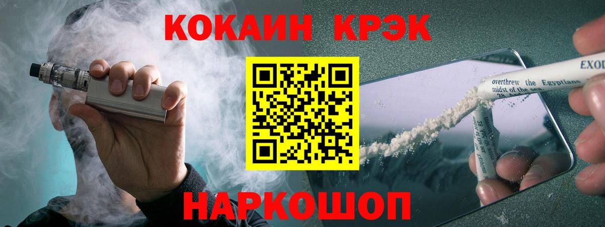 Кокаин Эквадор  COCAIN  Балабаново  Вход с VPN 