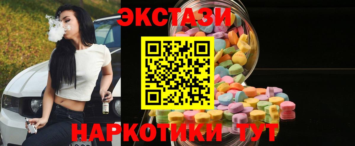 Ecstasy 280 MDMA  Вход с VPN  Экстази  Балабаново  ЭКСТАЗИ таблы 