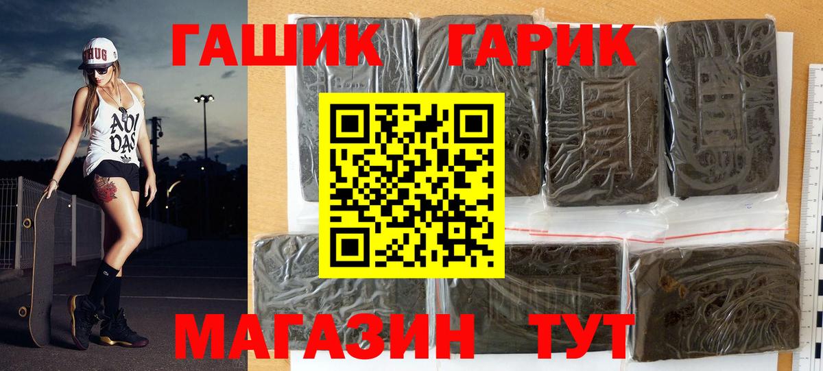 купить наркотик  ГАШИШ  Балабаново  Гашиш гашик  Вход с VPN  ГАШИШ гашик 