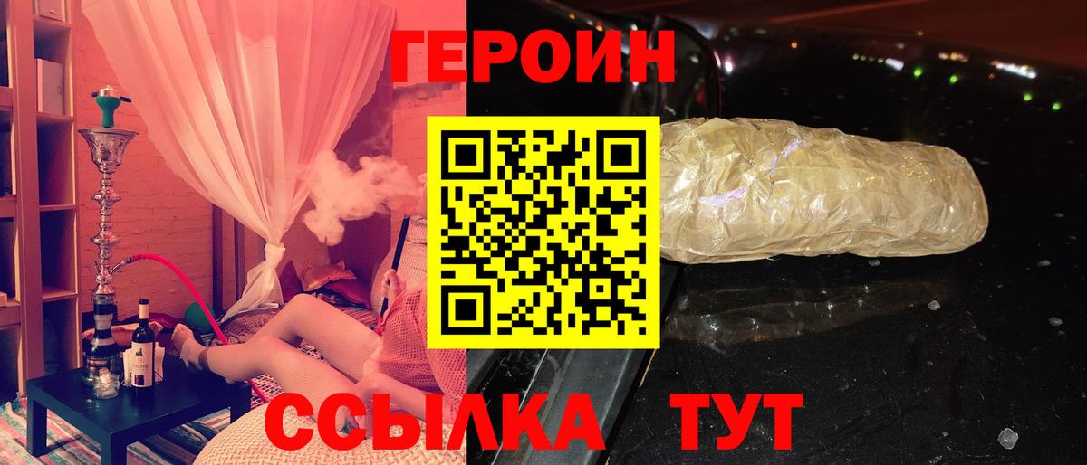 ГЕРОИН Афган Балабаново