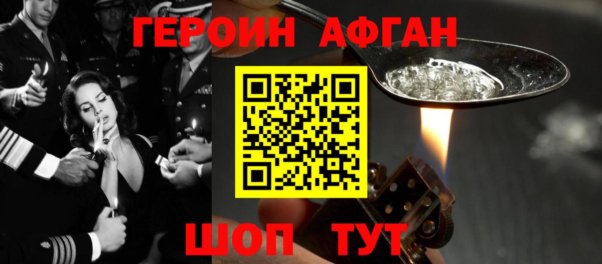 Героин  Вход с VPN  Балабаново  Героин Heroin 