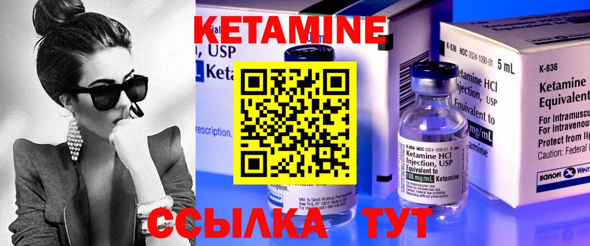 Кетамин ketamine  КЕТАМИН ketamine  Балабаново  Вход с VPN 