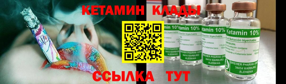 КЕТАМИН VHQ Балабаново