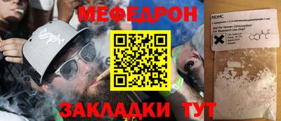 MESCALINE Апшеронск