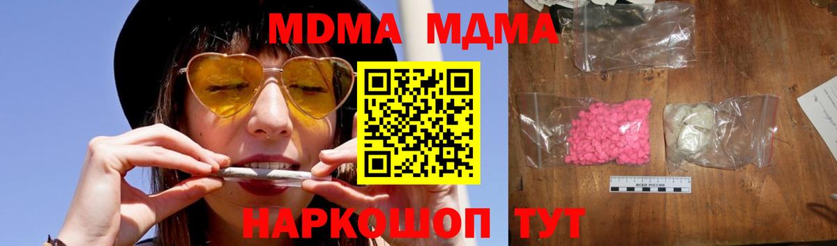 MDMA VHQ  MDMA  Балабаново  MDMA VHQ  Вход с VPN 