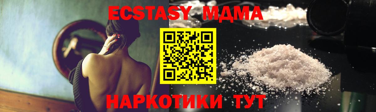 MDMA кристаллы Балабаново