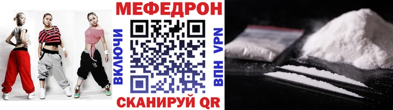 Меф мука закладки Балабаново