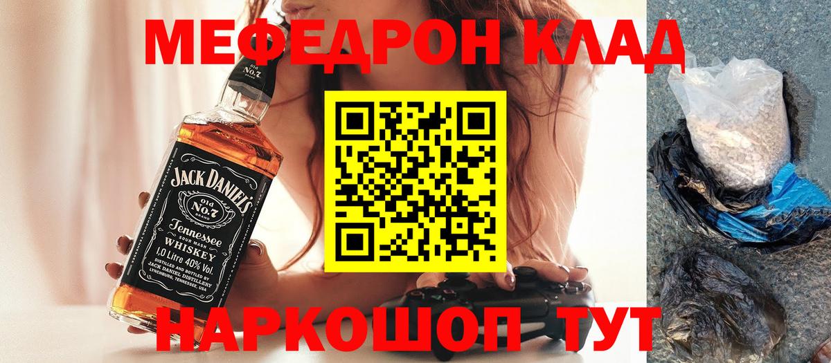 Меф  Вход с VPN  ГАШИШ  Балабаново  Меф кристаллы  Конопля 
