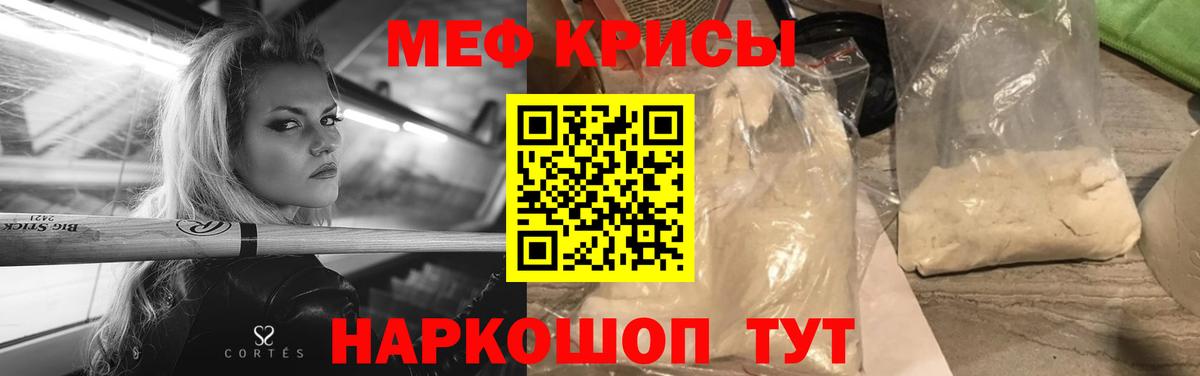 Меф мяу мяу кристаллы Балабаново