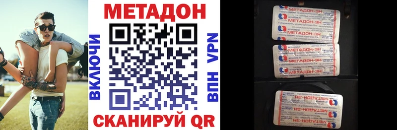 МЕТАДОН VHQ  Балабаново 