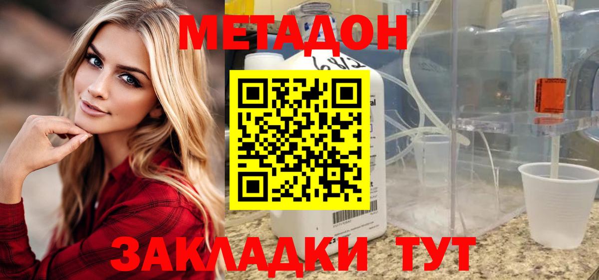 МЕТАДОН кристалл  Метадон мёд  это Telegram  мега сайт  Балабаново  Вход с VPN 