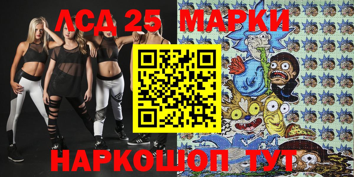 Марки 25I-NBOMe 1500мкг Балабаново