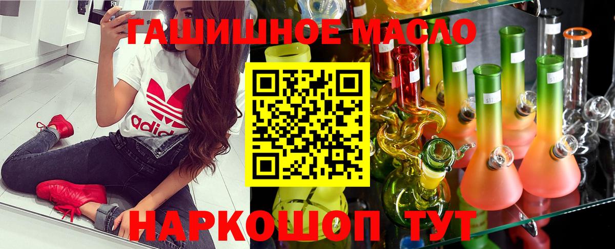 Дистиллят ТГК вейп  Вход с VPN  Дистиллят ТГК гашишное масло  Балабаново 