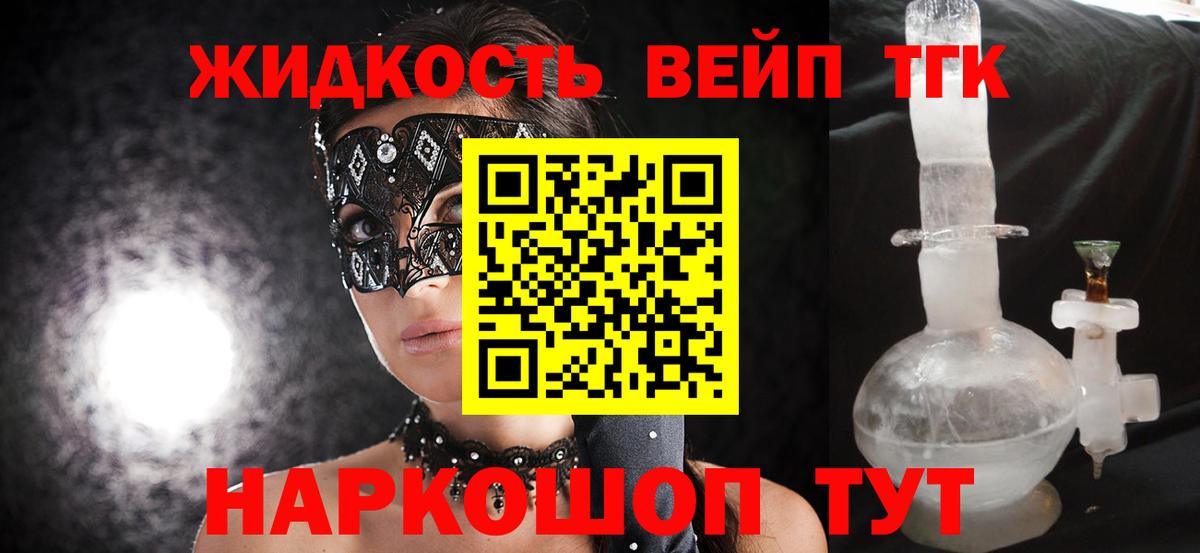 Дистиллят ТГК THC oil Балабаново